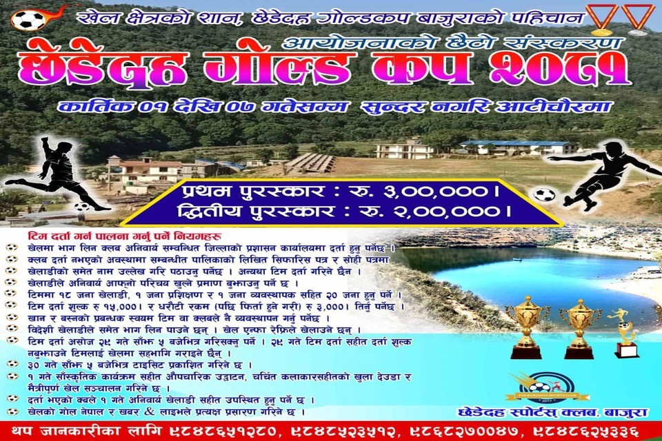 Bajura: Chededaha Gold Cup From Kartik 1; LIVE On GoalNepal Platform